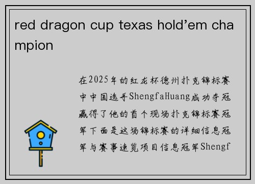 red dragon cup texas hold'em champion