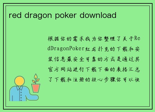 red dragon poker download