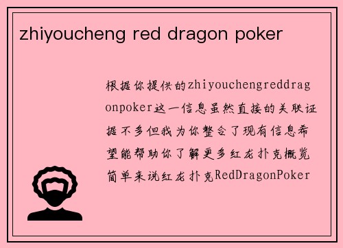 zhiyoucheng red dragon poker